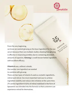 سرم دور چشم جوانساز و روشن کننده رتینال و جینسنگ بیوتی آف جوسان Beauty of Joseon Revive Eye Serum : Ginseng + Retinal