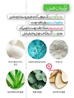 سرم دور چشم رولی تسکین دهنده و خنک کننده آلوئه ورا فارم استی FARMSTAY Aloevera