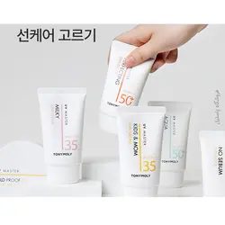 ضدآفتاب چندمنظوره روزانه تونی مولی فروشگاه پاستیل|معتبرترین فروشگاه لوازم آرایشی ومراقبتی پوست