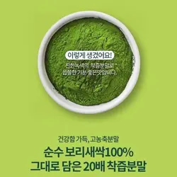 پودر لاغری جوانه ساقه جو کره ای Barley grass گلدن هرب Golden Herb - فروشگاه پاستیل|معتبرترین فروشگاه لوازم آرایشی ومراقبتی پوست