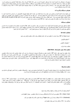 ترموستات دیجیتال