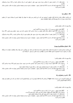 ترموستات دیجیتال