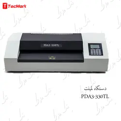 دستگاه لمینت PDA3-30TL