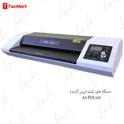 دستگاه لمینت(پرس کارت)A3-PDL330