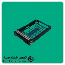 کدی هارد سرور HPE Cage 2.5inch G10 Plus - تجهیز شبکه فیدار