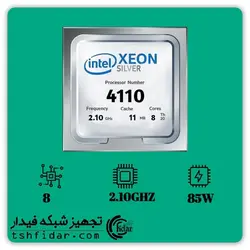 پردازنده سرور INTEL XEON SILVER 4110 - تجهیز شبکه فیدار