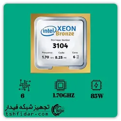 پردازنده سرور Intel Xeon Bronze 3104 - تجهیز شبکه فیدار