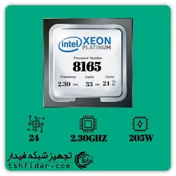 پردازنده سرور INTEL XEON PLATINUM 8165 - تجهیز شبکه فیدار