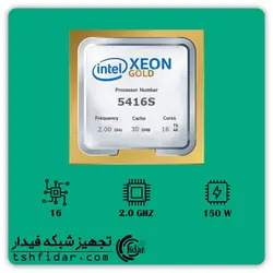 پردازنده سرور Intel Xeon Gold 5416s - تجهیز شبکه فیدار