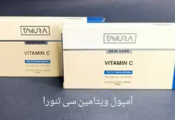 آمپول / ویال ویتامین c تنورا بسته 10 عددی 20میل