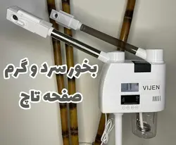 بخور سرد و گرم