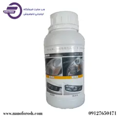 مایع نیم لیتری شفاف کننده چراغ