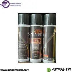 نانو اسپری عایق ضدآب و آبگریز سیلکوسایور