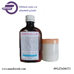 مواد تمیزکننده زردی سنگ  - نانوشاین