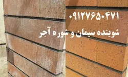 پاک کننده قوی شوره و دوغاب سیمان -  5 کیلو