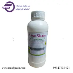 شوینده شوره و سیمان آجر و سنگ - ارگانیک - ۱kg