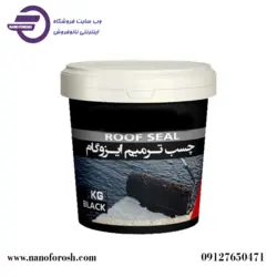 چسب جایگزین و ترمیم ایزوگام - قیر عایق پشت بام