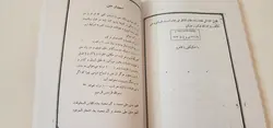 کتاب کلیات مرتاضنامه هندی