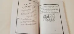 کتاب کلیات مرتاضنامه هندی