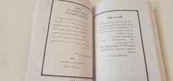 کتاب کلیات مرتاضنامه هندی
