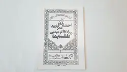کتاب احضار ارواح سحر جادوها دیدار ارواح و شیاطین طلسم ها