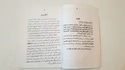 کتاب احضار ارواح سحر جادوها دیدار ارواح و شیاطین طلسم ها