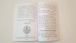 کتاب احضار ارواح سحر جادوها دیدار ارواح و شیاطین طلسم ها