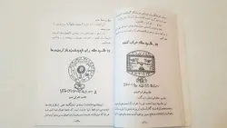 کتاب احضار ارواح سحر جادوها دیدار ارواح و شیاطین طلسم ها