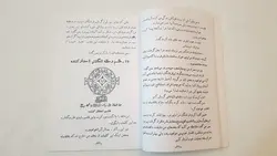 کتاب احضار ارواح سحر جادوها دیدار ارواح و شیاطین طلسم ها