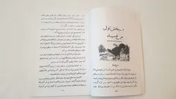 کتاب احضار ارواح سحر جادوها دیدار ارواح و شیاطین طلسم ها