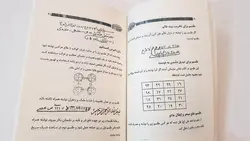 کتاب صمور هندی یا کنزالذهب (سحرالکهان)