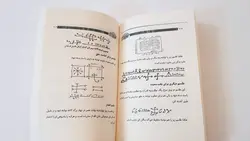 کتاب صمور هندی یا کنزالذهب (سحرالکهان)