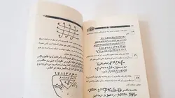 کتاب صمور هندی یا کنزالذهب (سحرالکهان)