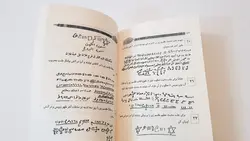 کتاب صمور هندی یا کنزالذهب (سحرالکهان)