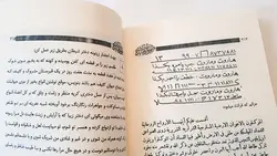 کتاب صمور هندی یا کنزالذهب (سحرالکهان)