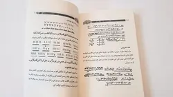 کتاب صمور هندی یا کنزالذهب (سحرالکهان)