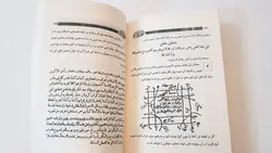 کتاب صمور هندی یا کنزالذهب (سحرالکهان)