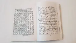 کتاب طلسمات طمطم هندی تسخیر روحانیات و عزائم جنیان