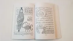 کتاب طلسمات طمطم هندی تسخیر روحانیات و عزائم جنیان