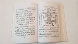 کتاب طلسمات طمطم هندی تسخیر روحانیات و عزائم جنیان