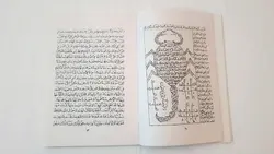 کتاب طلسمات طمطم هندی تسخیر روحانیات و عزائم جنیان