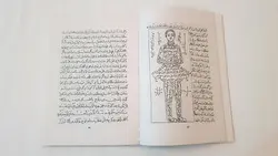 کتاب طلسمات طمطم هندی تسخیر روحانیات و عزائم جنیان