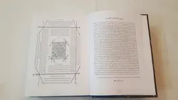 کتاب مرجان جادو به همراه رمزنامه کامل