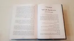 کتاب مرجان جادو به همراه رمزنامه کامل