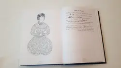 کتاب مرجان جادو به همراه رمزنامه کامل