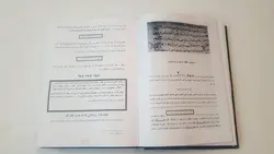 کتاب مرجان جادو به همراه رمزنامه کامل