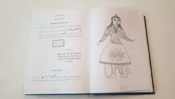کتاب مرجان جادو به همراه رمزنامه کامل