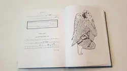 کتاب مرجان جادو به همراه رمزنامه کامل