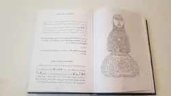 کتاب مرجان جادو به همراه رمزنامه کامل