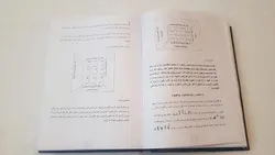 کتاب مرجان جادو به همراه رمزنامه کامل